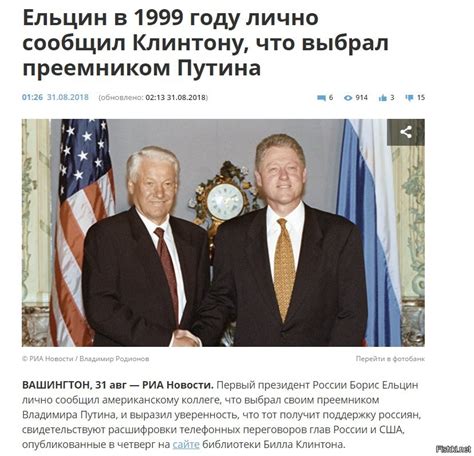Важность выступления Ельцина в Конгрессе США для двусторонних отношений