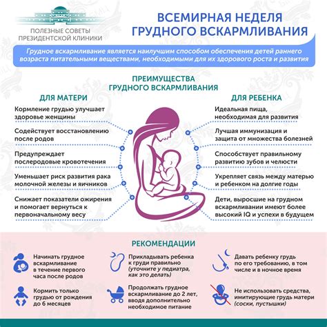 Важность грудного вскармливания перед купанием