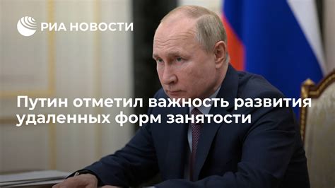 Важность занятости