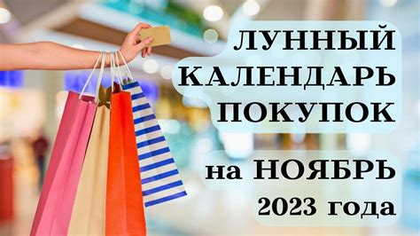 Важность знания даты покупки
