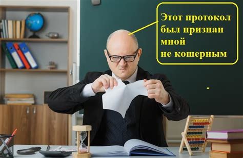Важность знания прав при составлении протокола