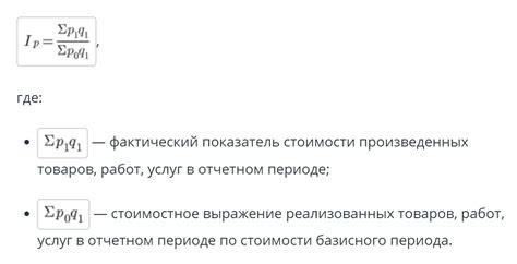 Важность использования индекса дефлятора