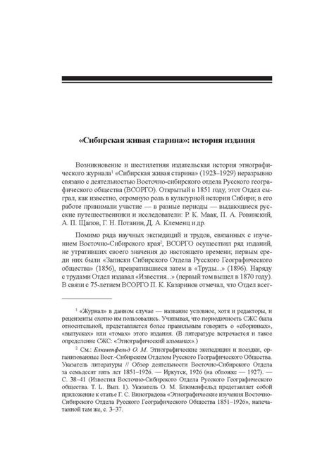 Важность и значение старины