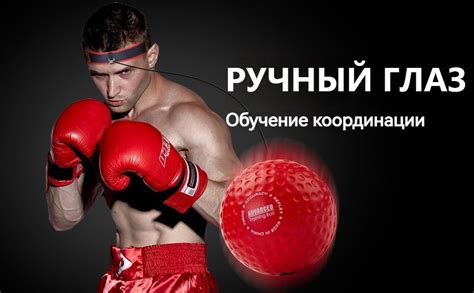 Важность и значения для боксеров