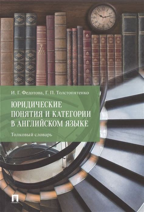 Важность и толкование понятия "перцепция" на английском языке