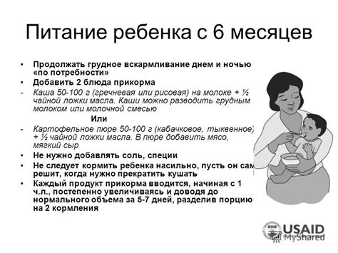 Важность кормления по требованию