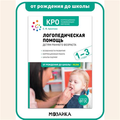 Важность логопедической помощи для детей