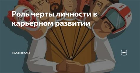 Важность менторства в карьерном развитии