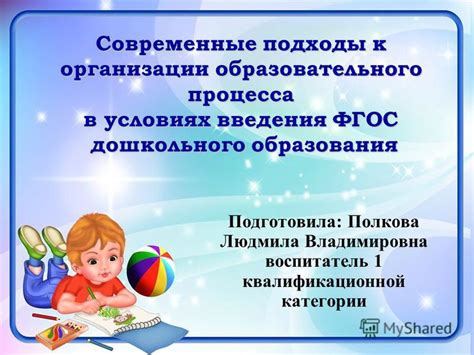 Важность методиста в организации образовательного процесса