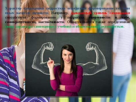 Важность настойчивости и уверенности в себе