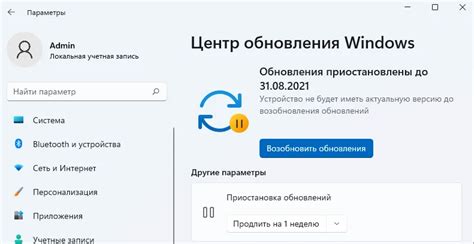 Важность обновления для пользователей