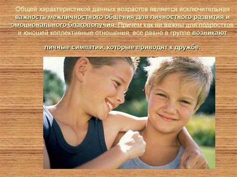 Важность общения и воспитания