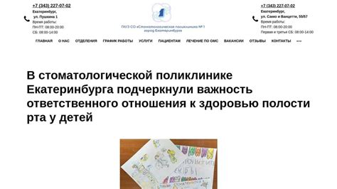 Важность ответственного отношения