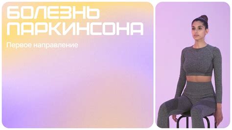 Важность отдыха и восстановления при болезни