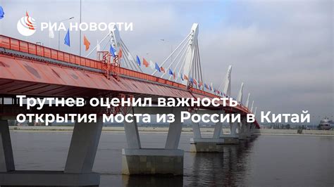 Важность открытия старого моста для жителей и гостей Каширы