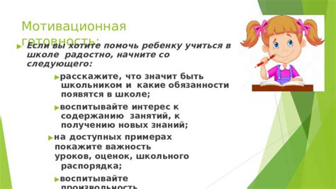 Важность оценок в школе