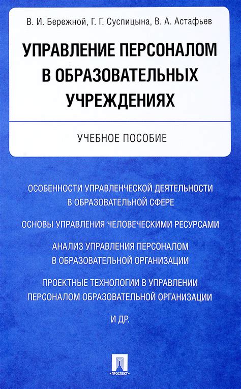 Важность переклички в образовательных учреждениях