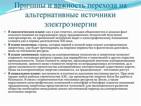 Важность перехода на другой вид питания