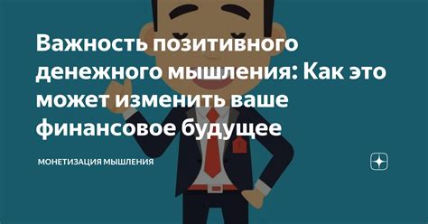 Важность позитивного мышления и отношения к усталости