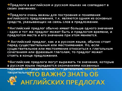 Важность понимания значения колонки при разряде на английском