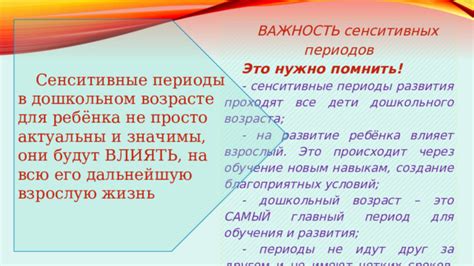 Важность последовательности и четких границ