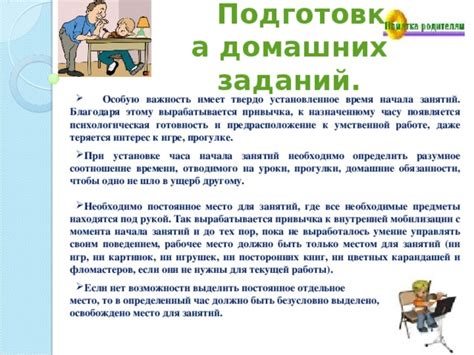 Важность правильного времени начала школы