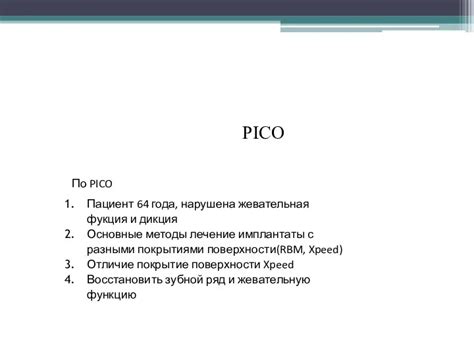 Важность правильного времени покрытия