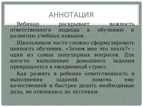 Важность правильного подхода к развитию в йоге