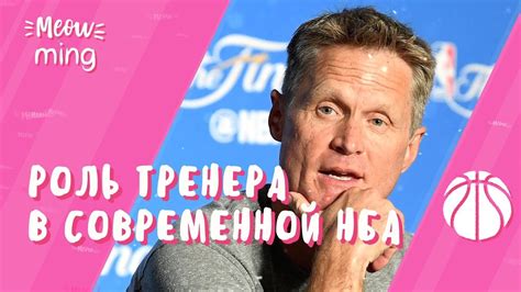 Важность правильного ухода тренера для команды