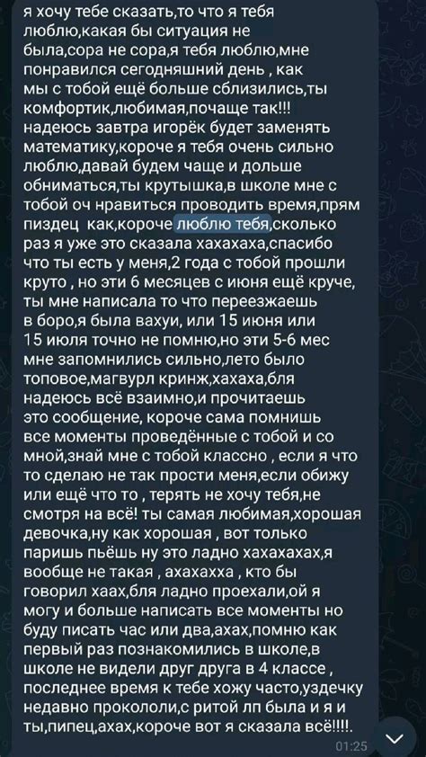 Важность признания парня первым