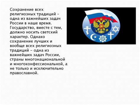 Важность принятия во внимание культурных и религиозных особенностей