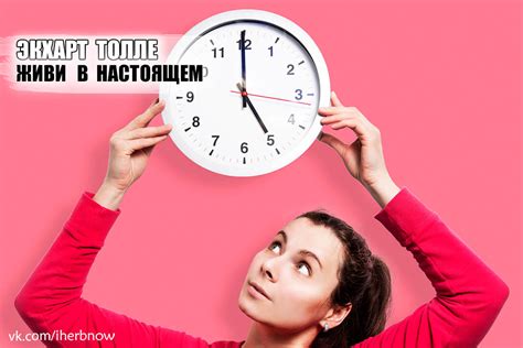 Важность присутствия здесь и сейчас