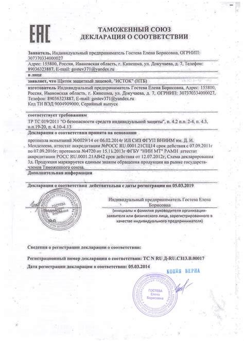 Важность проверки сертификата качества при покупке