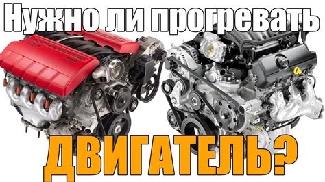 Важность прогрева автомобиля перед движением