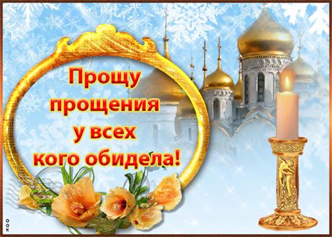 Важность прощения и возвращение счастья
