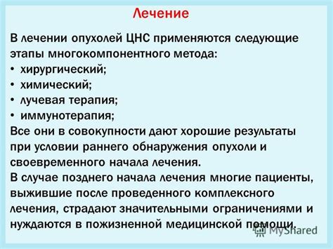 Важность раннего обнаружения опухоли