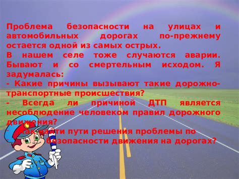 Важность регулирования дорожного движения в красном селе