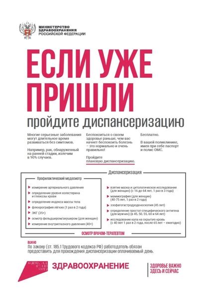 Важность регулярного приёма