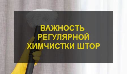 Важность регулярной коррекции