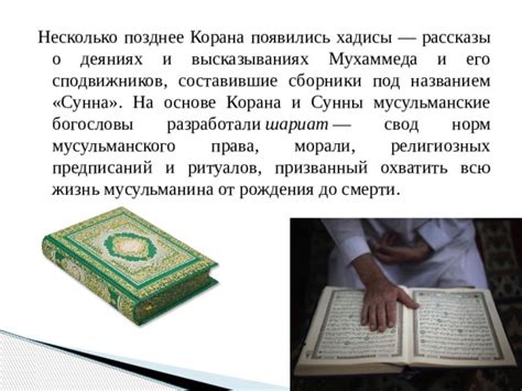 Важность рождения Мухаммеда для мусульманского мира