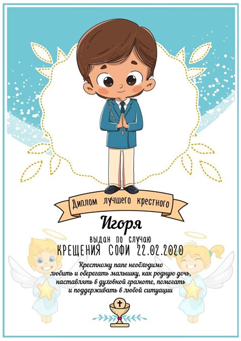 Важность роли крестного