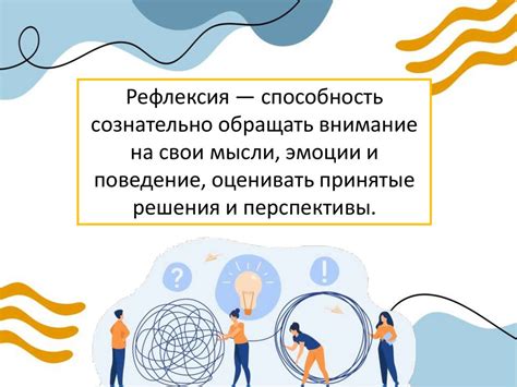Важность самопознания и самоопределения