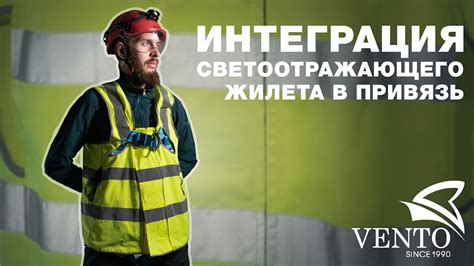 Важность светоотражающего жилета в экстренных ситуациях
