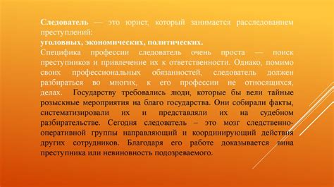 Важность сдачи истории на следователя