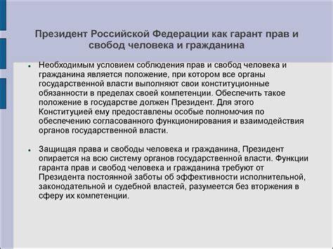 Важность соблюдения прав и гарантий при звонке следователя