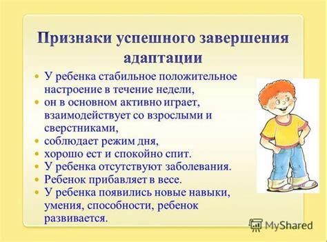Важность социальной адаптации