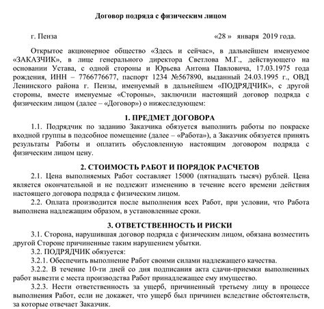 Важность указания КПП в договоре: правила и нюансы