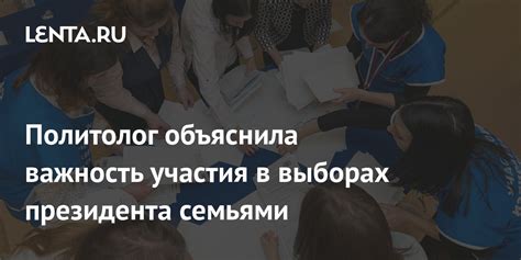 Важность участия