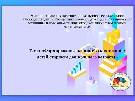 Важность экономических знаний
