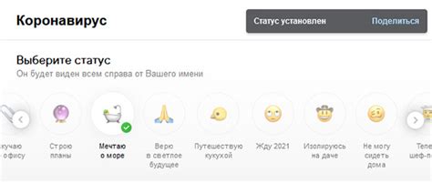 Важность эмодзи статуса для профиля в ВКонтакте